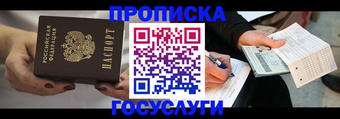 временная регистрация собственник в Каменке