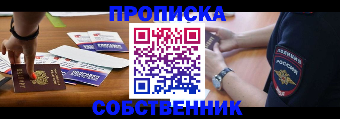 временная регистрация недорого в Каменке