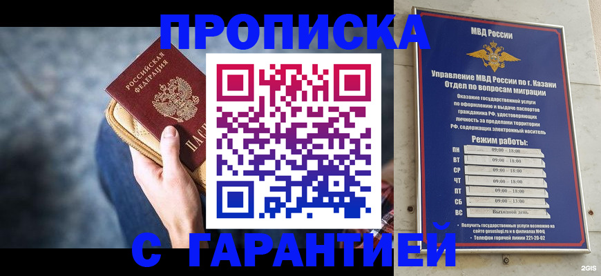 прописка поиск в Каменке