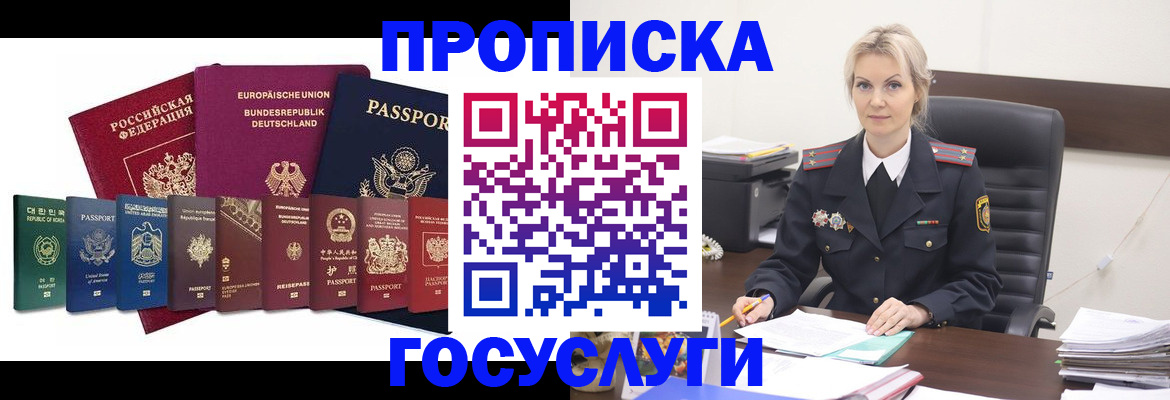 временная регистрация гарантия в Каменке